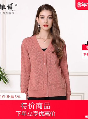 中年女装2025秋装新款橙色V领镂空针织开衫外披50岁妈妈百搭上衣