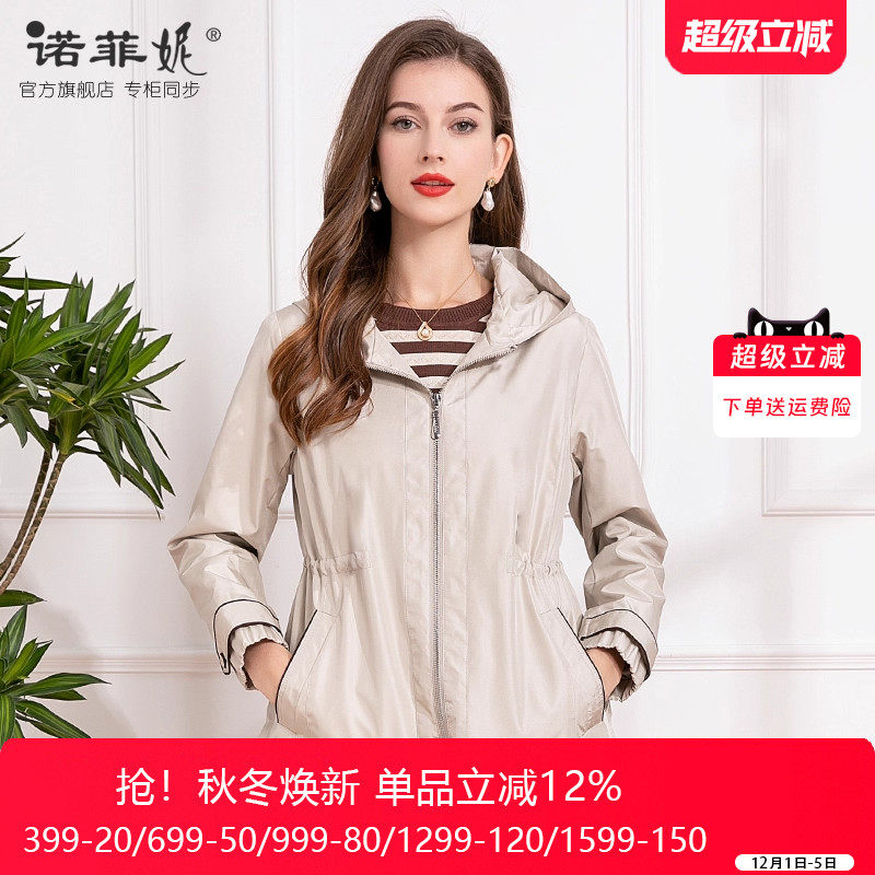 诺菲妮百搭适中百搭风衣外套