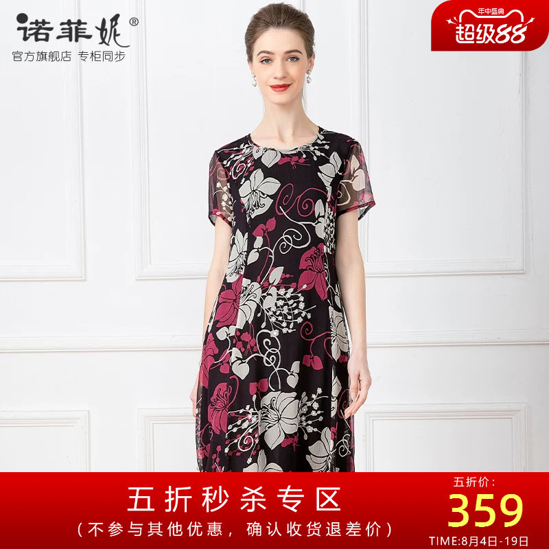 中年女装2026夏装新款桑蚕丝印花薄款连衣裙通勤妈妈款H版中裙女