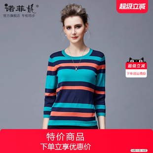 薄桑蚕丝秋装 套头真丝条纹毛衣打底衫 新款 针织衫 七分袖 中老年女装
