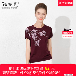 诺菲妮中老年女装 真丝提花针织T恤直筒桑蚕丝显瘦上衣女 夏装 新款