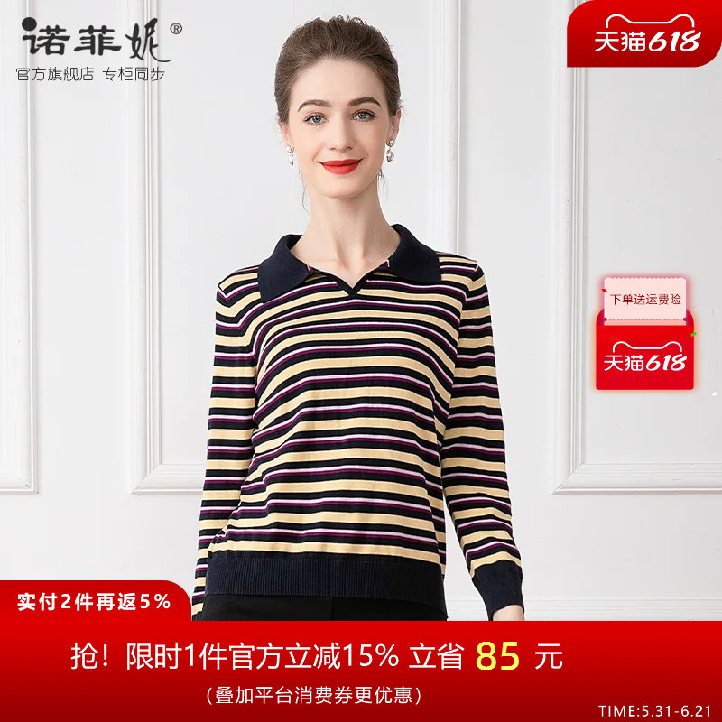 中年女装2026春装新款桑蚕丝条纹V领长袖针织衫时尚春秋外搭上衣
