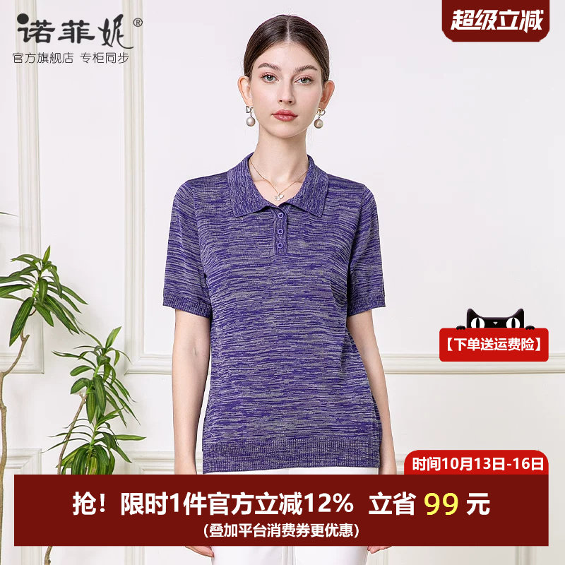 中年妈妈女装2026夏装新款紫色翻领桑蚕丝针织T恤百搭短袖上衣女