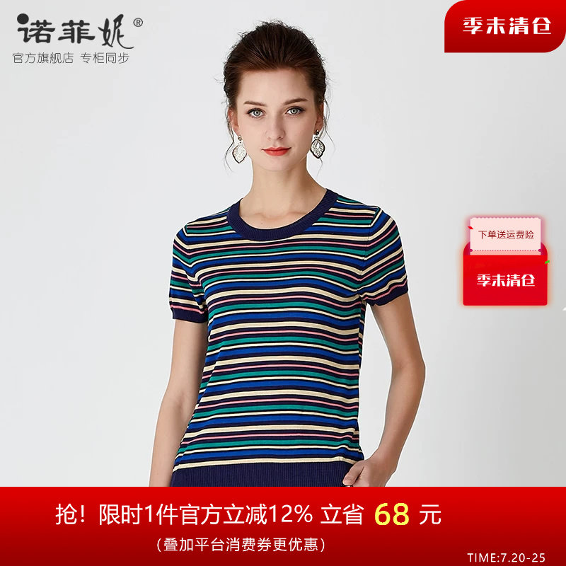 品牌女装2026夏装新款妈妈彩色条纹真丝针织衫圆领桑蚕丝短袖t恤