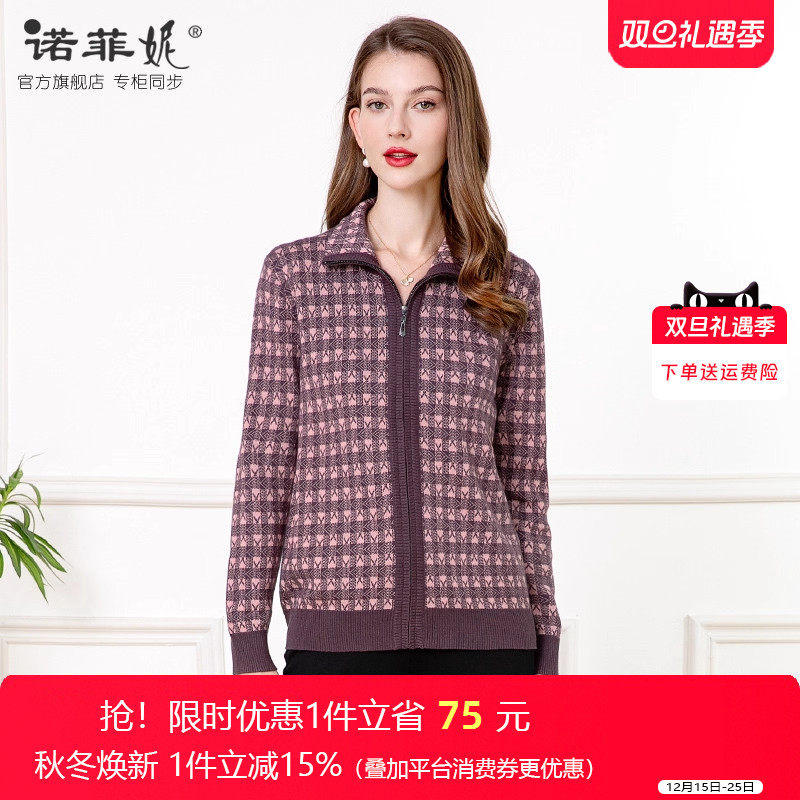 诺菲妮桑蚕丝拉链翻领长袖针织衫