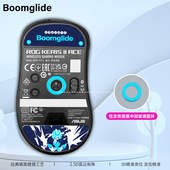 新款 悟空主题月刃2ACE玻璃脚贴超级顺滑玻璃脚贴电竞鼠标玻璃脚贴