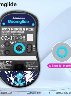 新款悟空主题月刃2ACE玻璃脚贴超级顺滑玻璃脚贴电竞鼠标玻璃脚贴