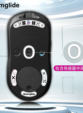 GPW一代 GPW四代朱雀鼠标玻璃脚贴脚垫适用GPW一代鼠标足垫足贴