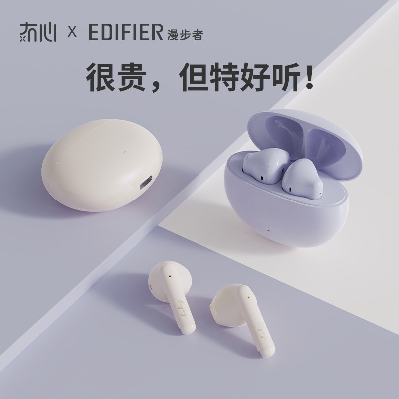 冇心漫步者联名蓝牙耳机迷你运动女生款可爱2021年新款真无线耳机超长续航适用于苹果华为小米OPPO手机