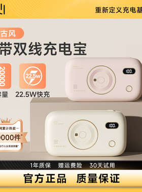 【国家3C认证】充电宝冇心幻音自带线快充迷你超薄小巧便携20000毫安超大容量适用苹果华为小米移动电源官方