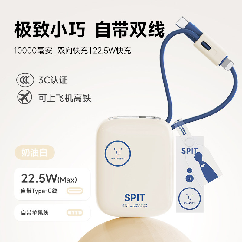 【充电宝3c认证可上飞机】冇心物色移动电源2026新小巧便携10000毫安自带线迷你适用苹果17专用官方旗舰正品
