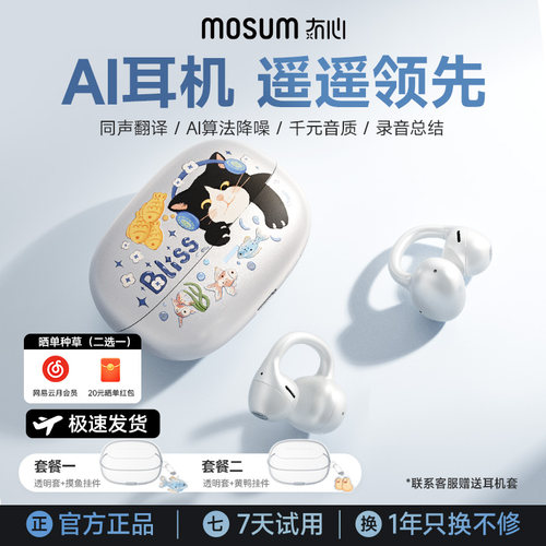 冇心Ai实时翻译蓝牙耳机智能降噪