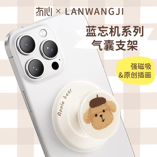 冇心蓝忘机手机支架气囊超强力磁吸背贴2025新款超薄小便携桌面创意可爱适用于苹果magsafe华为iphone可旋转