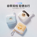 自带线超薄小巧便携移动电源适用小米苹果手机上飞机 国家3C认证 冇心充电宝10000毫安快充大容量2025新款