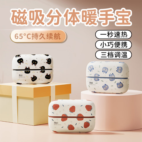 2025新款冇心磁吸暖手宝充电款二合一女生宝宝礼物儿童暖手热水袋usb随身便携冬天手握取暖神器