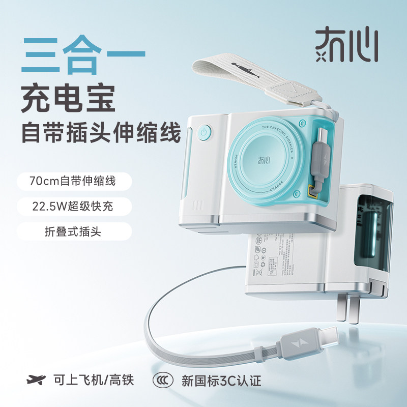 【3C认证可上飞机】冇心小彩盒伸缩线充电宝10000毫安自带线22.5W快充小巧便携移动电源适用iphone17安卓苹果
