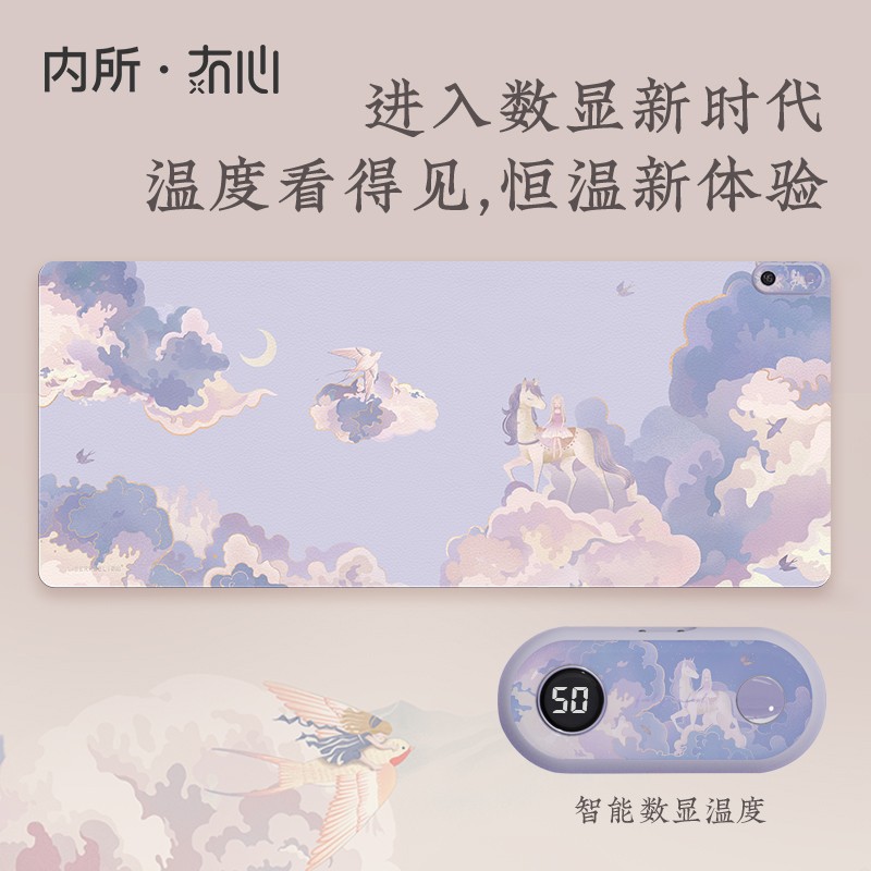 冇心电脑桌保暖写字超大发热垫