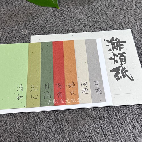 涤烦纸100g艺术纸花纹手账