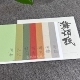 M5A7 花纹 手账 涤烦纸 环保再造纸 00g 纸砖 打印菜单纸 茶叶纸