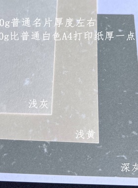 雪花棉纸220g 120g A4 A3 A5艺术花纹彩色包装盖章明信片 厚卡纸