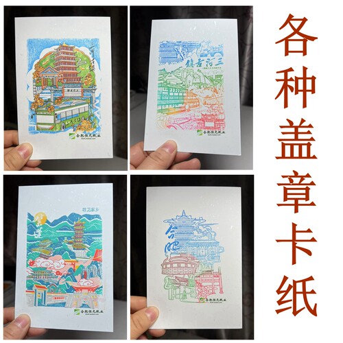 盖章卡纸飘金飘银卡纸100×150mm