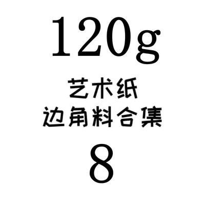 特价边角料日本和纸花纹纸