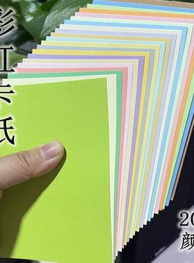艺术纸130克以内 薄纸  zj-3【特价】不定时更新  彩色纸各种形状