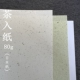 手账60g薄荷绿白A3日本 茶入80g克 折纸A4和纸友禅复古包装 茶纸A5