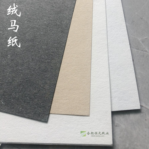 绒马纸110ga5a4a纸手账