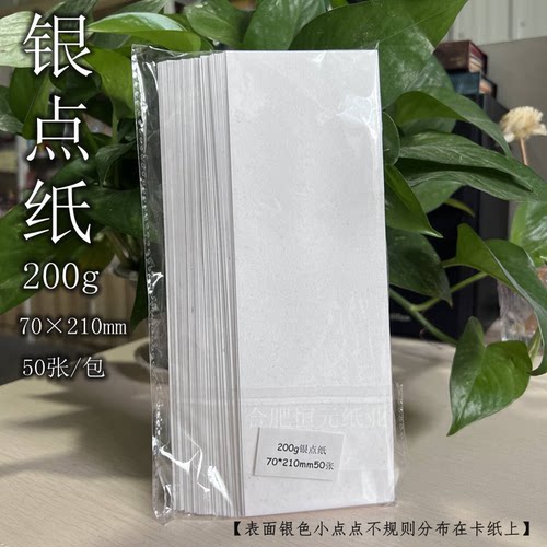 星晶钻卡纸花纹纸卡片纸