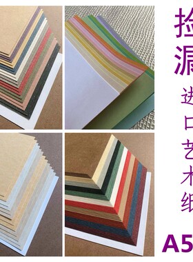 卡纸花纹纸星晶钻黄褐色A5