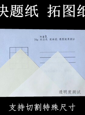 绘图纸a1米白米黄色a2景观园林拓