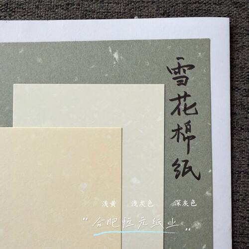 星晶钻厚卡纸花纹包装彩色艺术纸