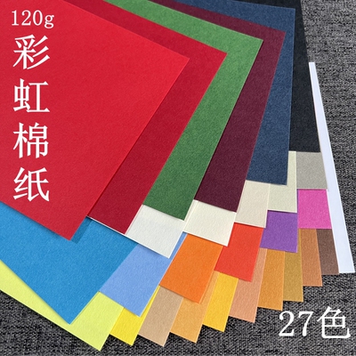 彩纸手工包装白红黄绿纸