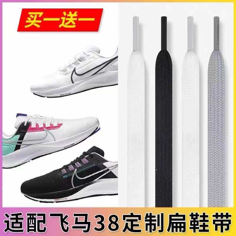 灰白色跑鞋窄扁鞋带耐克飞马登月