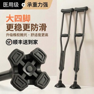 医用拐杖康复走路年轻人骨折专用辅助行走双拐崴脚受伤防滑腋下拐