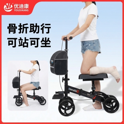 【顺丰包邮】骨折康复助行车