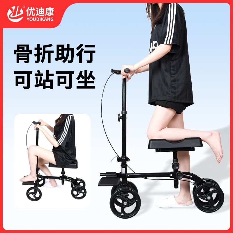骨折助行车康复行走辅助器拐杖单腿助步器脚踝受伤走路神器代步车