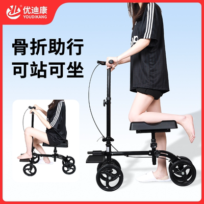 骨折康复安全助行代步车