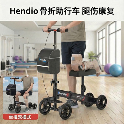 【顺丰包邮】骨折康复助行车