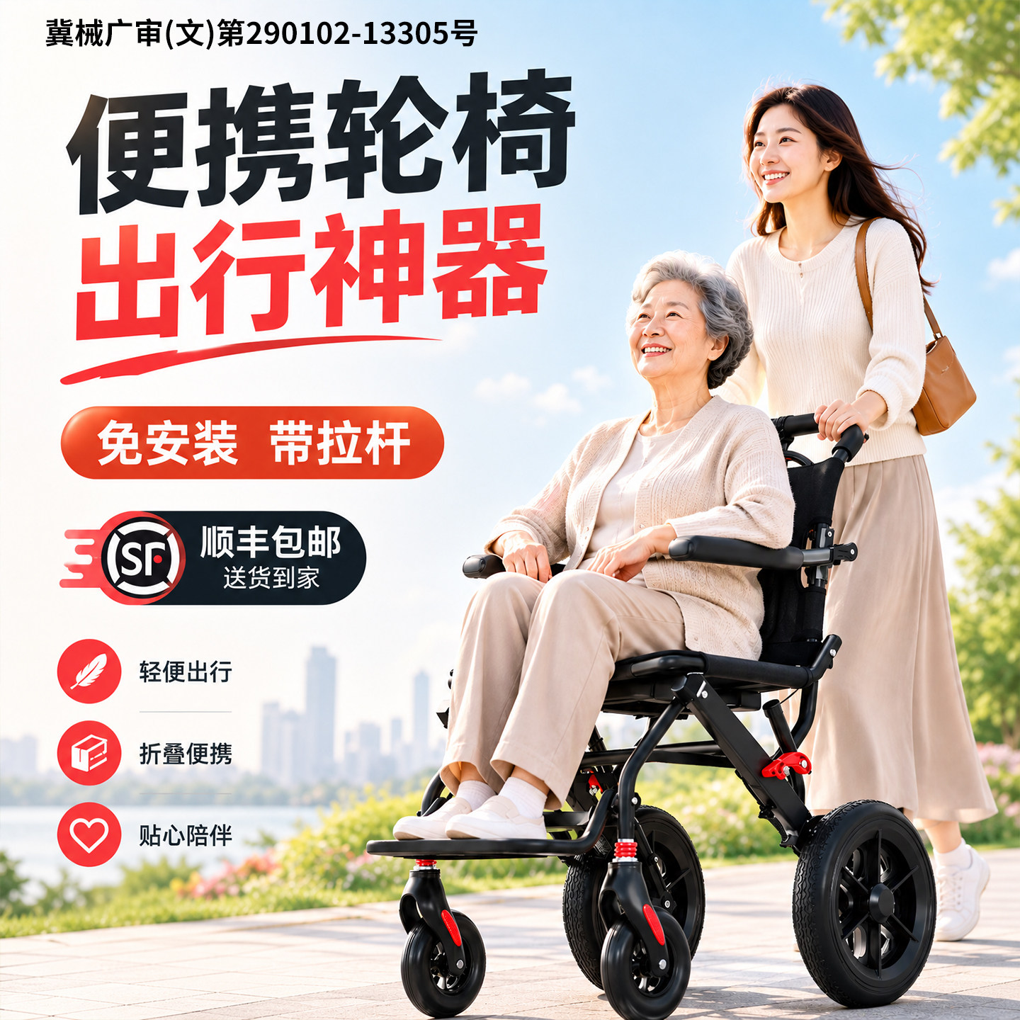 【顺丰包邮到家】折叠轻便出行