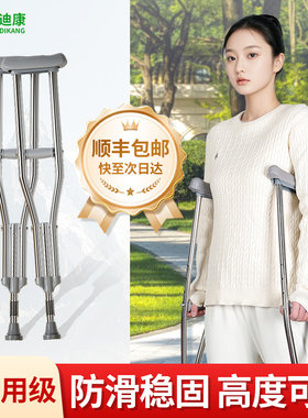 拐杖年轻人骨折老人康复走路助行器腋下拐轻便防滑拐棍双拐专用拐