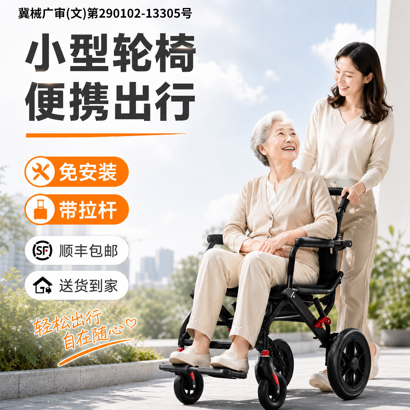 【顺丰包邮到家】折叠轻便出行