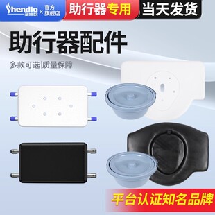 老人行走助行器配件大全坐便板坐浴板便盆老年人铺助轮子坐板脚垫