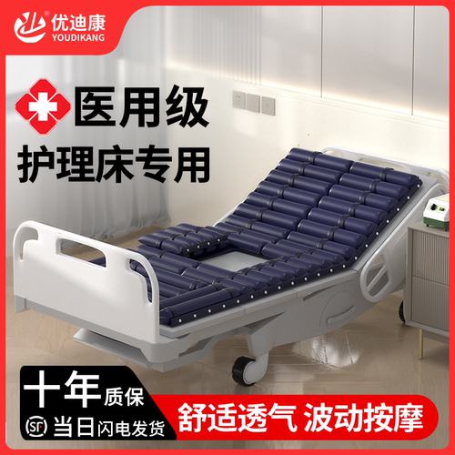 护理床病床专用防褥疮气床垫