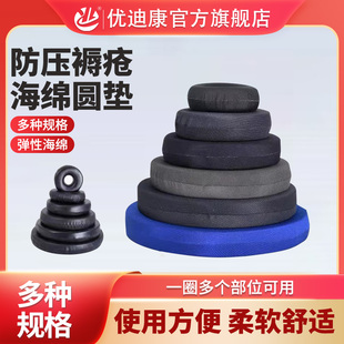 卧床老人防压疮尾骨圆形海绵坐垫病人护理用品垫圈臀部胯骨垫 包邮