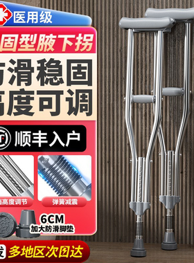 医用拐杖年轻人骨折防滑腋下拐老人拐棍双拐助行器康复走路助步器