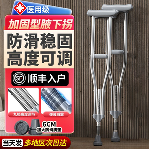 医用拐杖年轻人骨折防滑腋下拐老人拐棍双拐助行器康复走路助步器