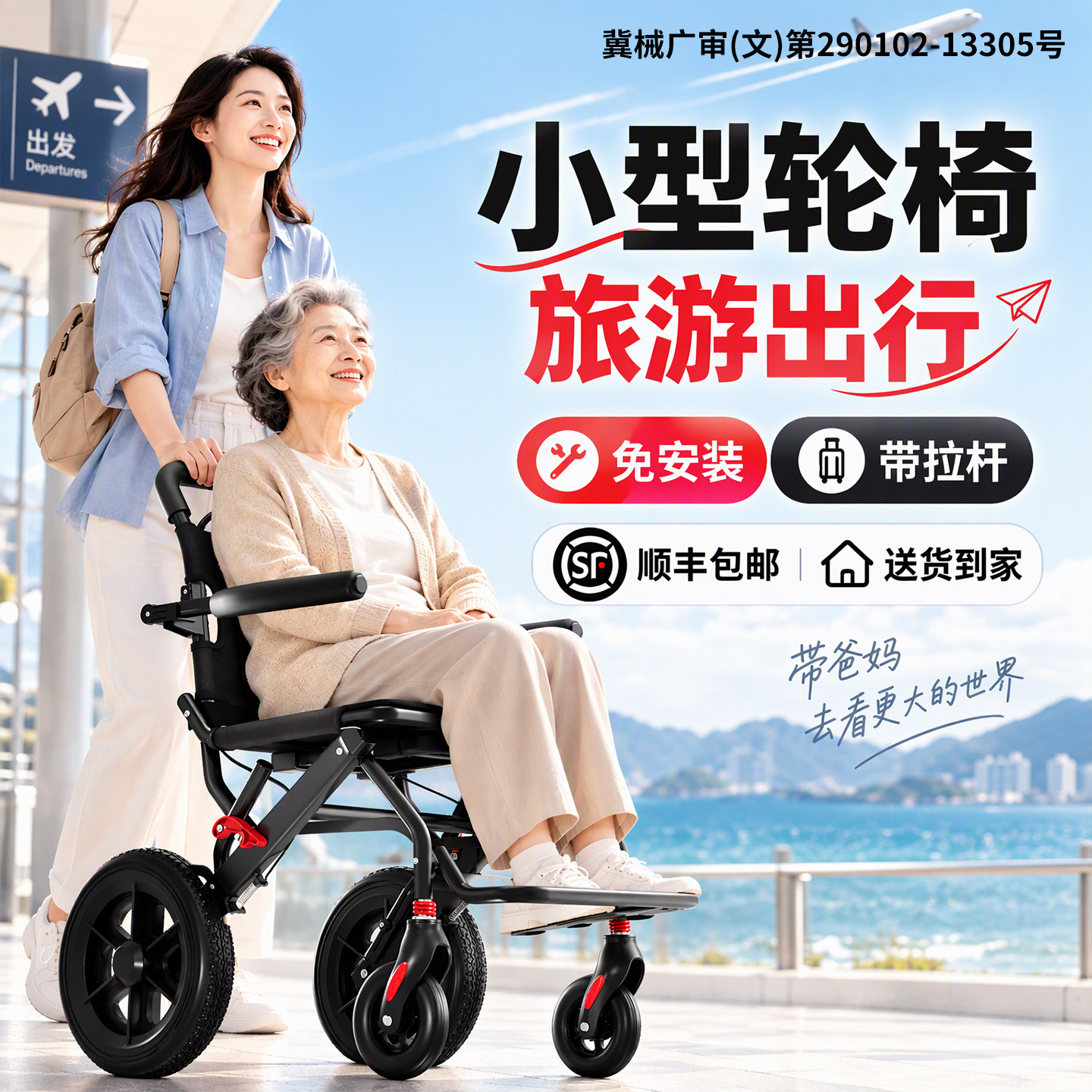 【顺丰包邮到家】折叠轻便出行