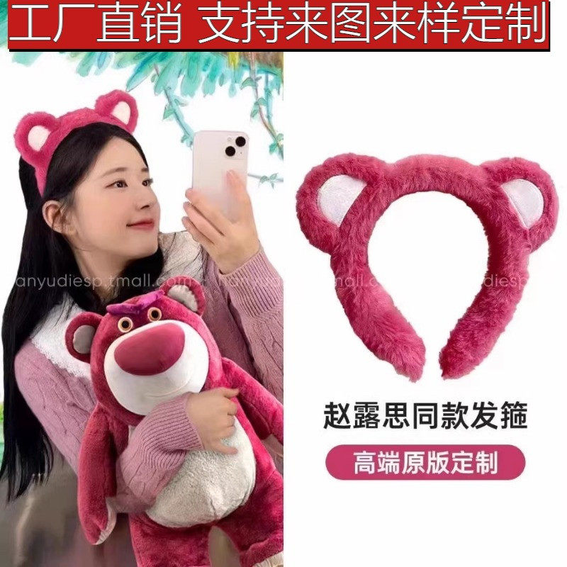 外贸发饰爆款网红猫耳朵可爱草莓熊洗脸束发带女发箍秋冬新款抖音